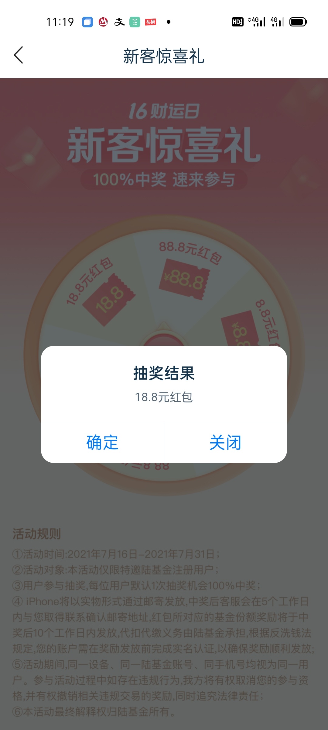 我明明中的88 然后就突然说我网络错误 变成了18.8

93 / 作者:猫九先生 / 