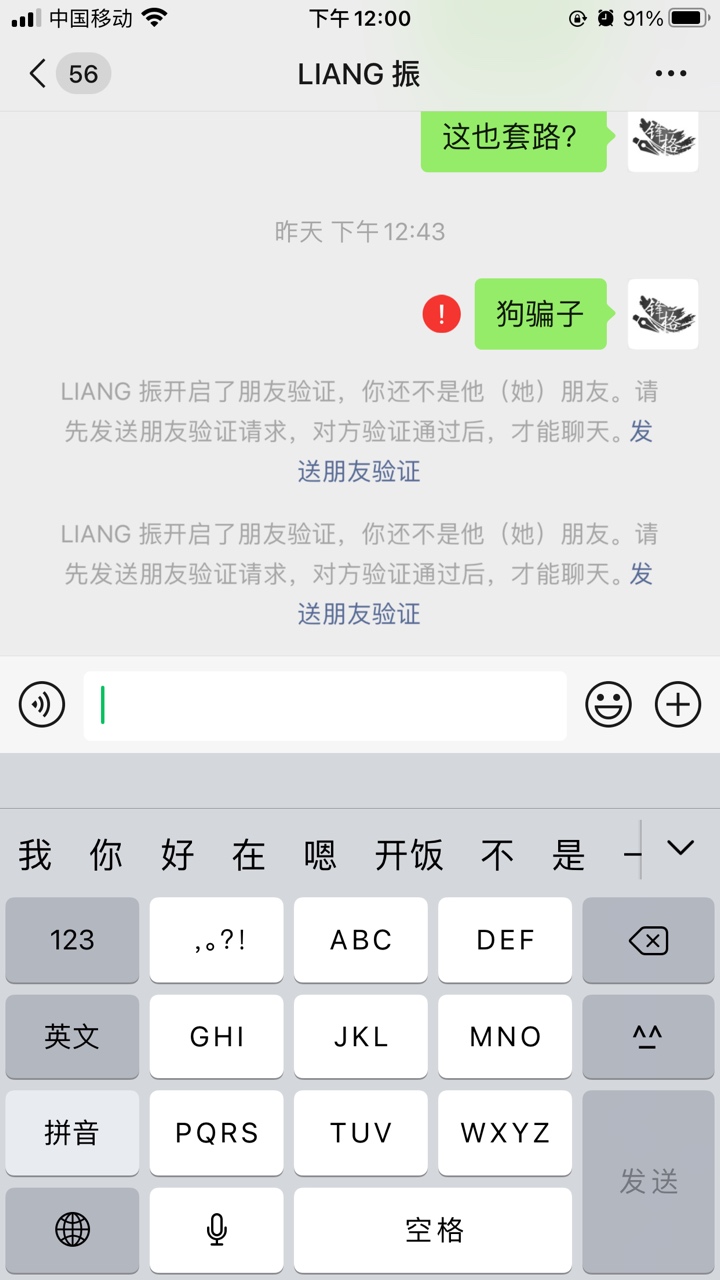 大家注意⚠️苟骗子梁振换头像了，如有此人微信立即删除，谨防上当受骗，这是他的孩子87 / 作者:夏日飘雪 / 