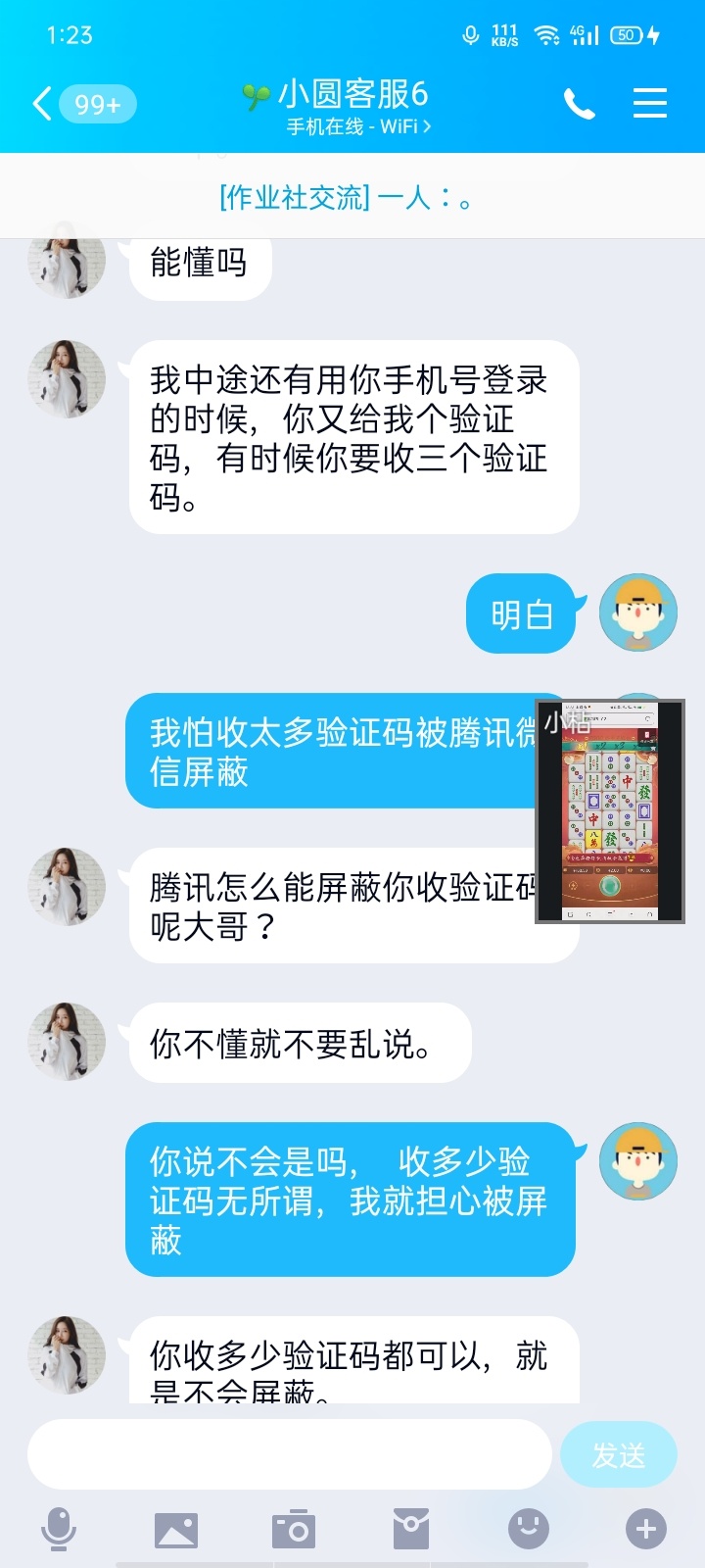 微信托绑验证码一个6毛

22 / 作者:你好压 / 