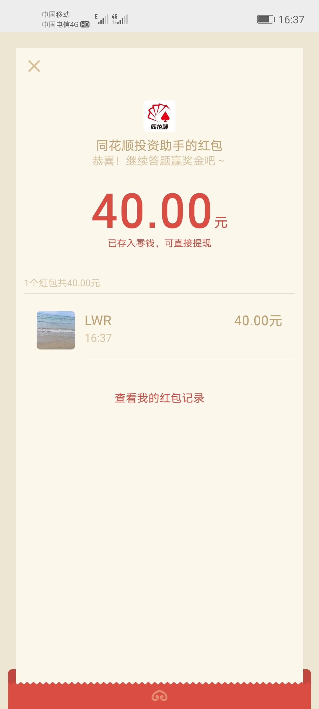 同花顺大毛  奥利给


19 / 作者:幻灭998 / 
