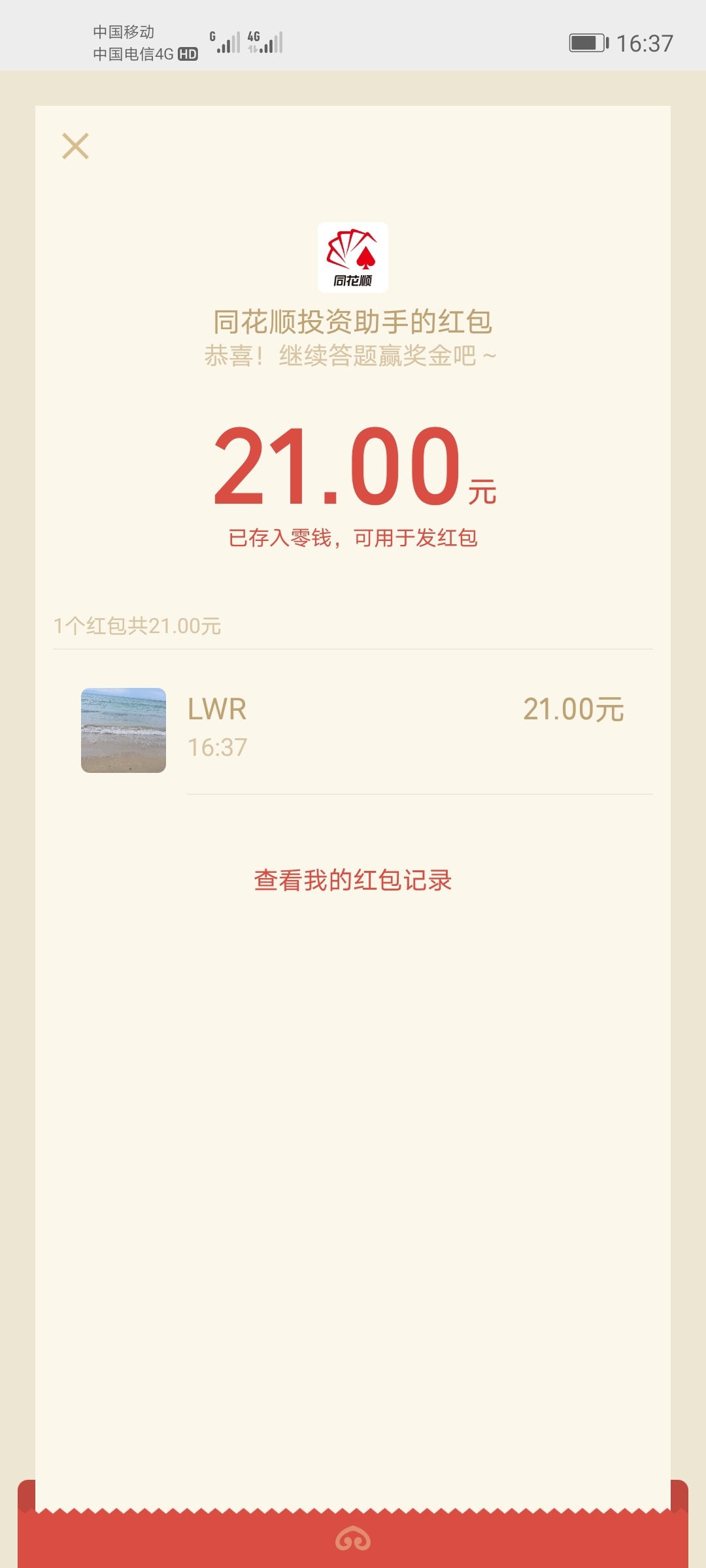 同花顺大毛  奥利给


40 / 作者:幻灭998 / 