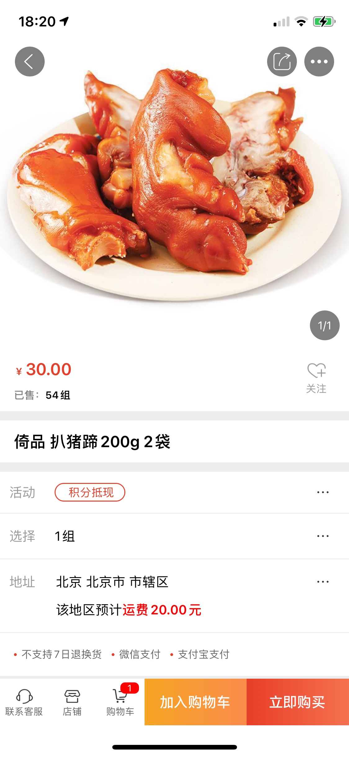 30大毛，工行结售汇买6块日元，下面有个抽奖，目前好像必中，不限制地区，有个30通用93 / 作者:橙汁好喝嘛 / 