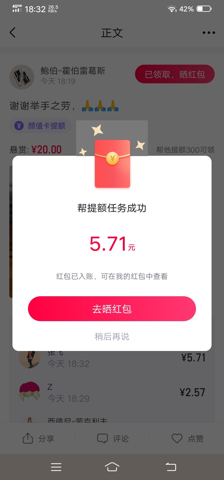 小象优品，新浪分期维护了，从小象优品进，都是大包阿，感谢上个发帖老哥，我差点忘了35 / 作者:岸上鸟语花香 / 