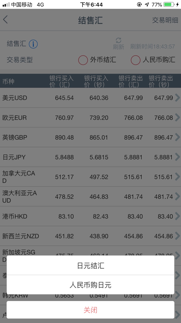 30大毛，工行结售汇买6块日元，下面有个抽奖，目前好像必中，不限制地区，有个30通用8 / 作者:ゞ温文尔雅 / 