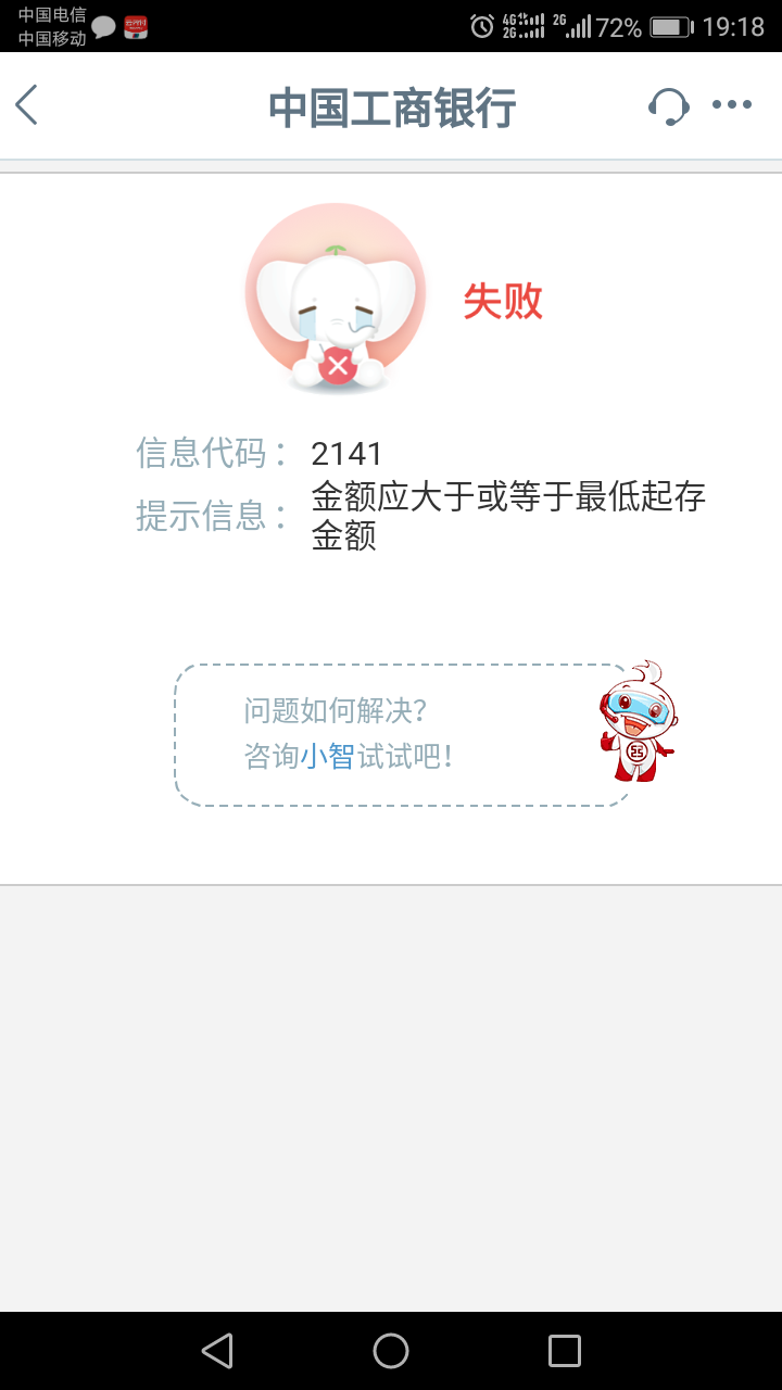 30大毛，工行结售汇买6块日元，下面有个抽奖，目前好像必中，不限制地区，有个30通用18 / 作者:southafrica / 
