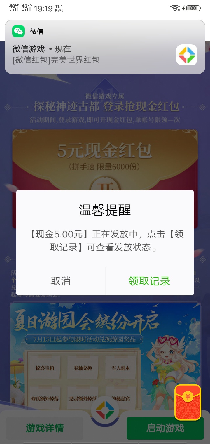 抓紧老友回归完美世界

21 / 作者:虚浮若梦 / 