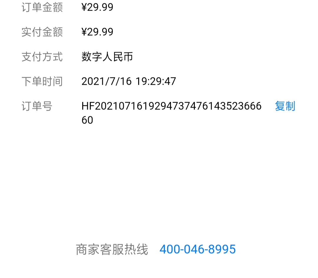 数字20红包  交通银行更改你领红包那个手机号设置成登录手机号，开通钱包充里面10快，65 / 作者:Sunny、晴 / 