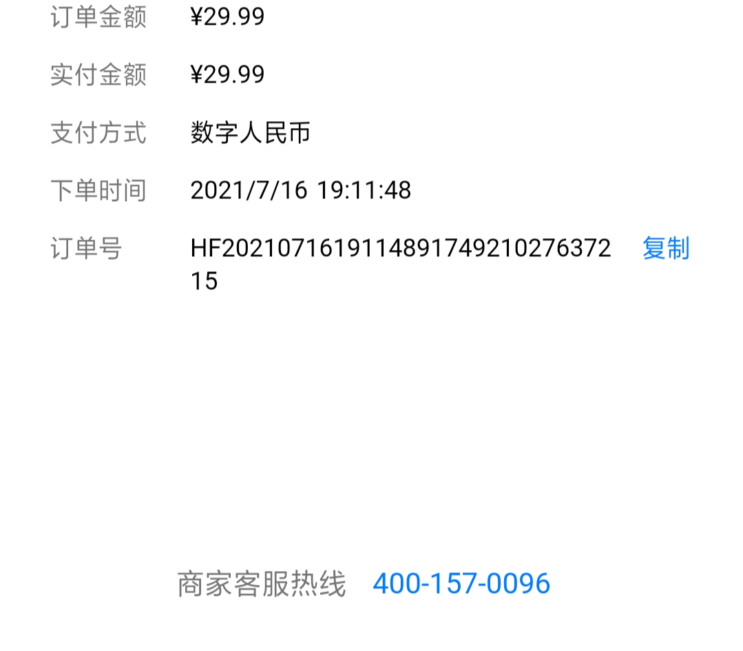 数字20红包  交通银行更改你领红包那个手机号设置成登录手机号，开通钱包充里面10快，74 / 作者:Sunny、晴 / 