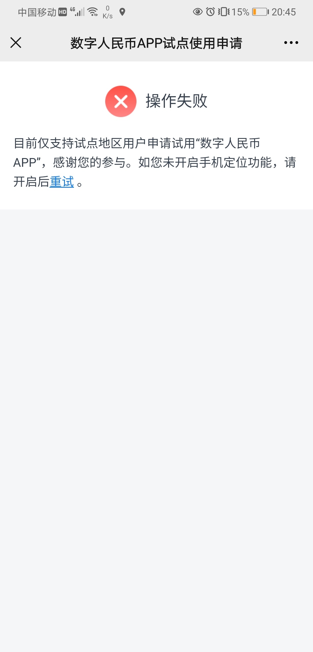 去应用商店搜索抖商虚拟助手定位微信，百分百可以。我就是用这个软件定位的

74 / 作者:深海少女3号 / 