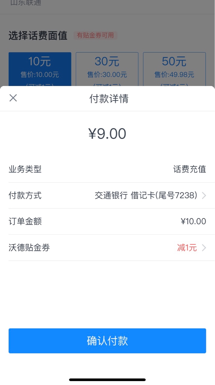 老哥们，交通充话费怎么不显示数字银行呢

11 / 作者:那时年少不够浪 / 