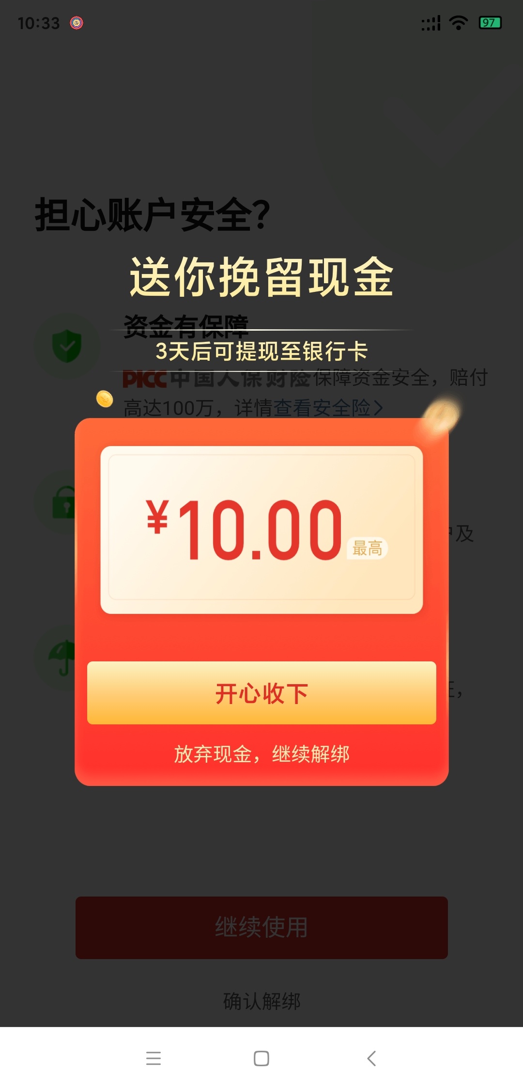 冲

2 / 作者:广北李易峰- / 