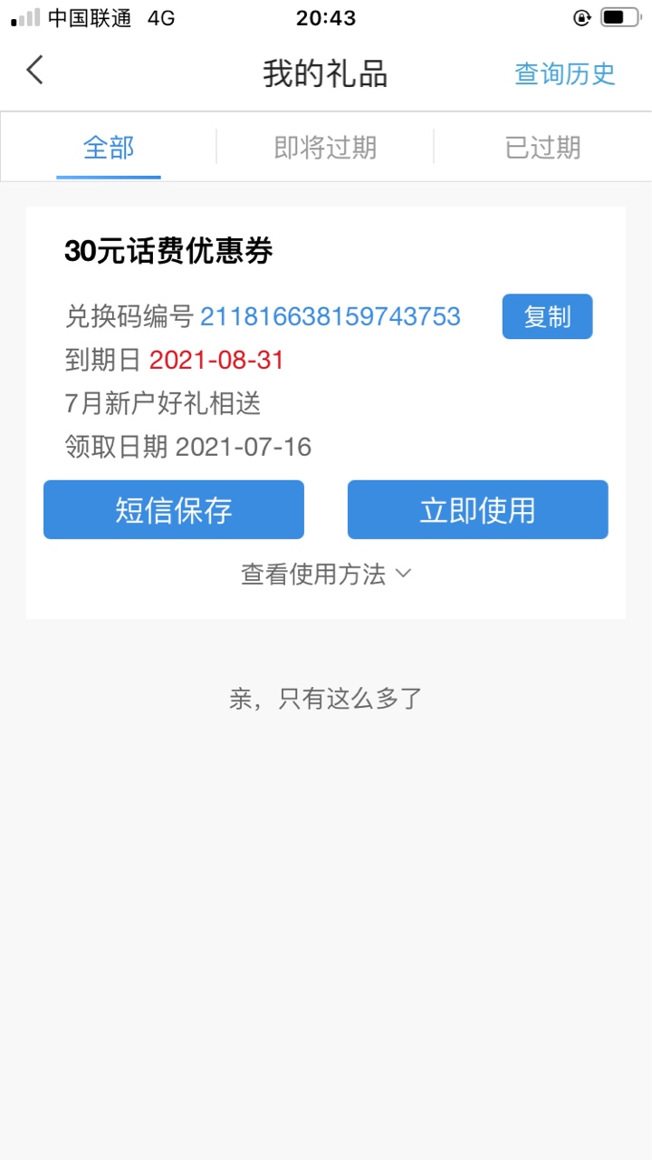 北京银行在线开户送30元话费或者京东30元E卡，速度冲，先下载北京银行，然后注册进去22 / 作者:黄金明 / 