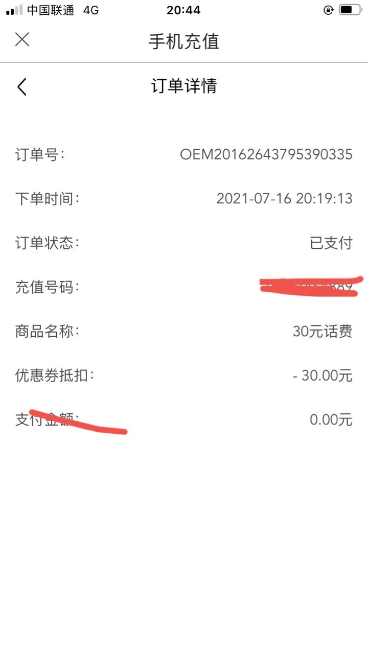 北京银行在线开户送30元话费或者京东30元E卡，速度冲，先下载北京银行，然后注册进去88 / 作者:黄金明 / 