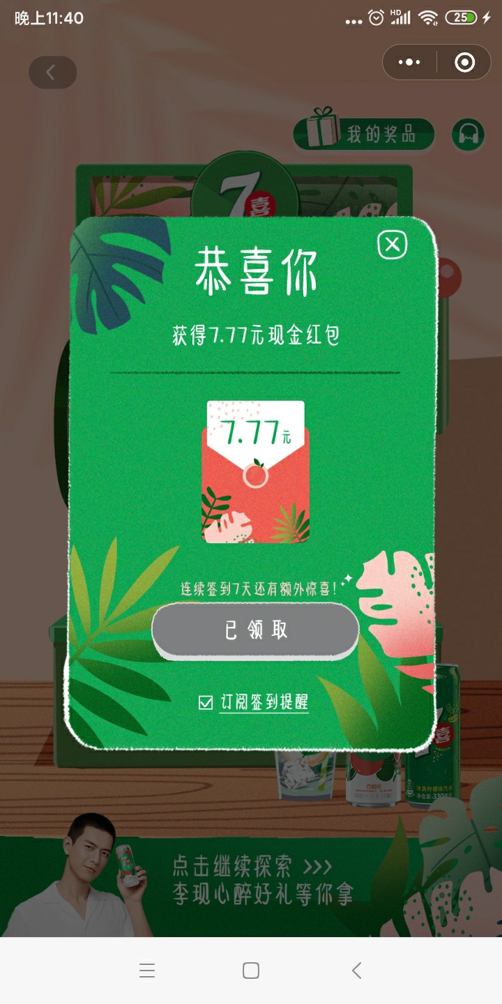 七喜gzh，心醉时刻，生成海报，个人中心抽奖

28 / 作者:恐惹人言是非 / 