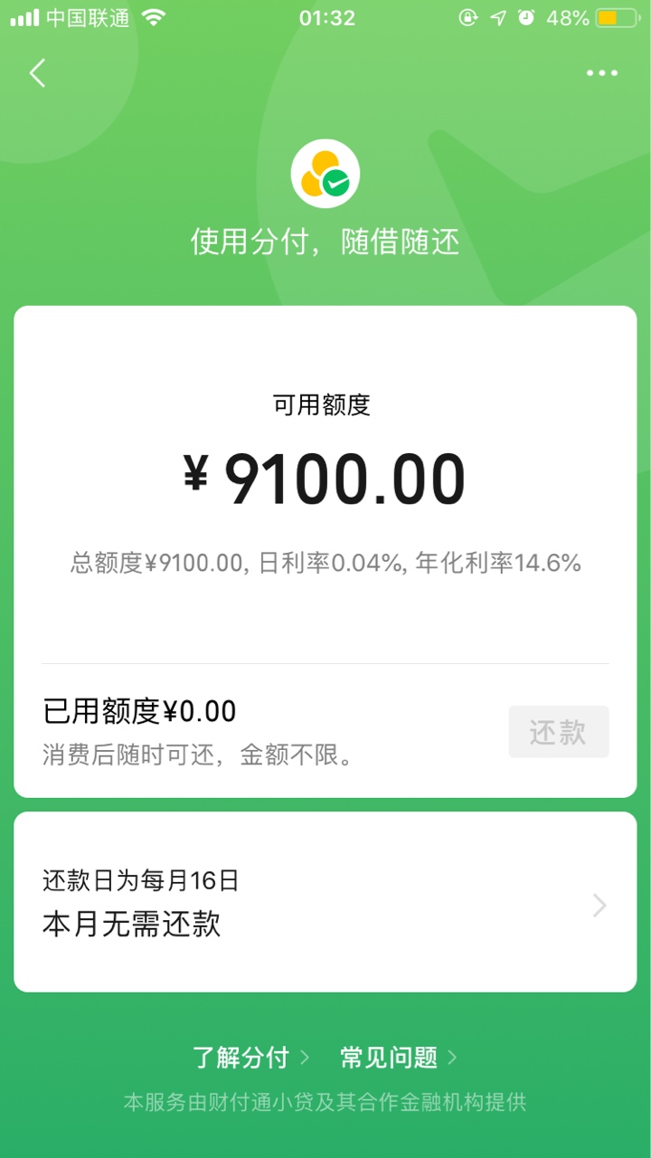 卧槽出大事了！前两次推都不过今天到期三推，要填手机号居然过了。本人资质黑成.，浦5 / 作者:guaikelaojiang / 