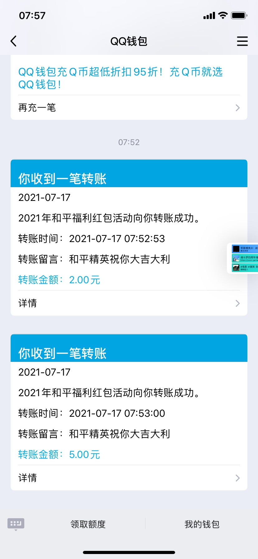 水还行，薅羊毛的喊我

74 / 作者:伯颜 / 