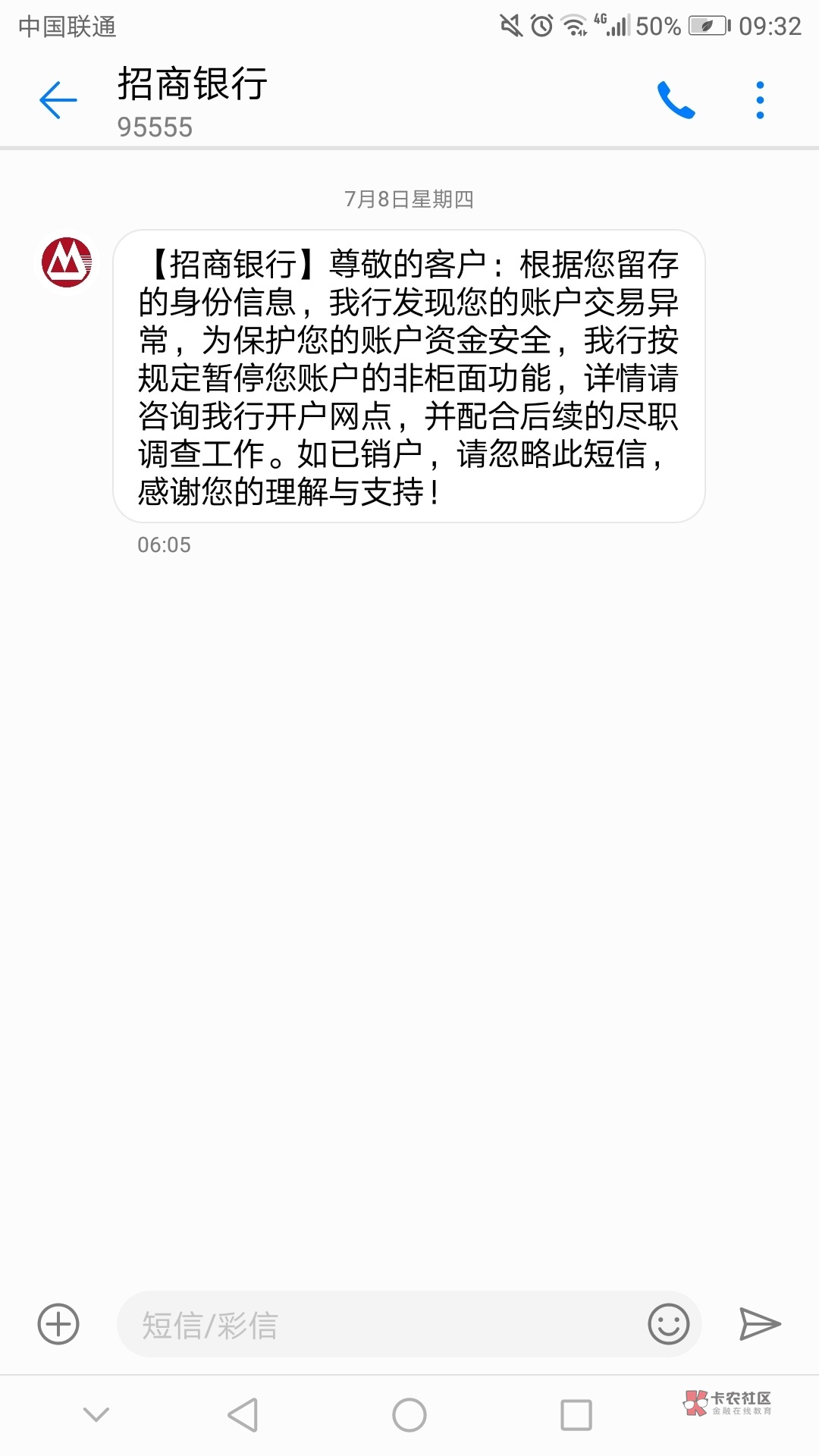招商银行怎么关闭短信业务提醒 招商银行怎么关闭短信业务提醒