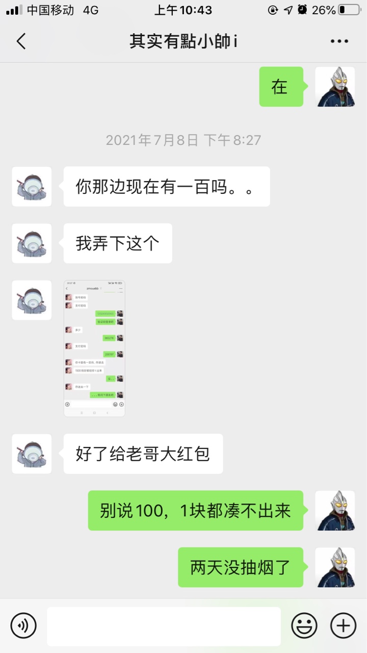 再曝光一个论坛骗子，要芝麻截图，给他，要工资流水截图，给他，要公积金，给他。说是64 / 作者:Wyatt / 