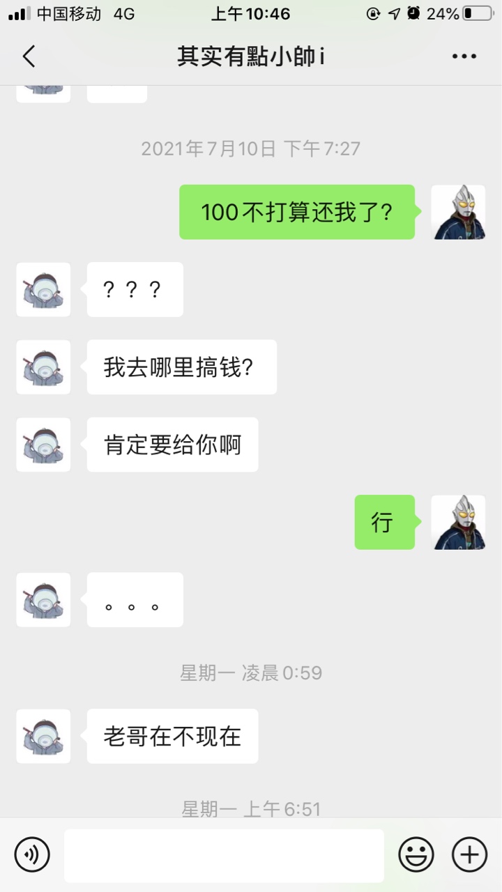 再曝光一个论坛骗子，要芝麻截图，给他，要工资流水截图，给他，要公积金，给他。说是92 / 作者:Wyatt / 