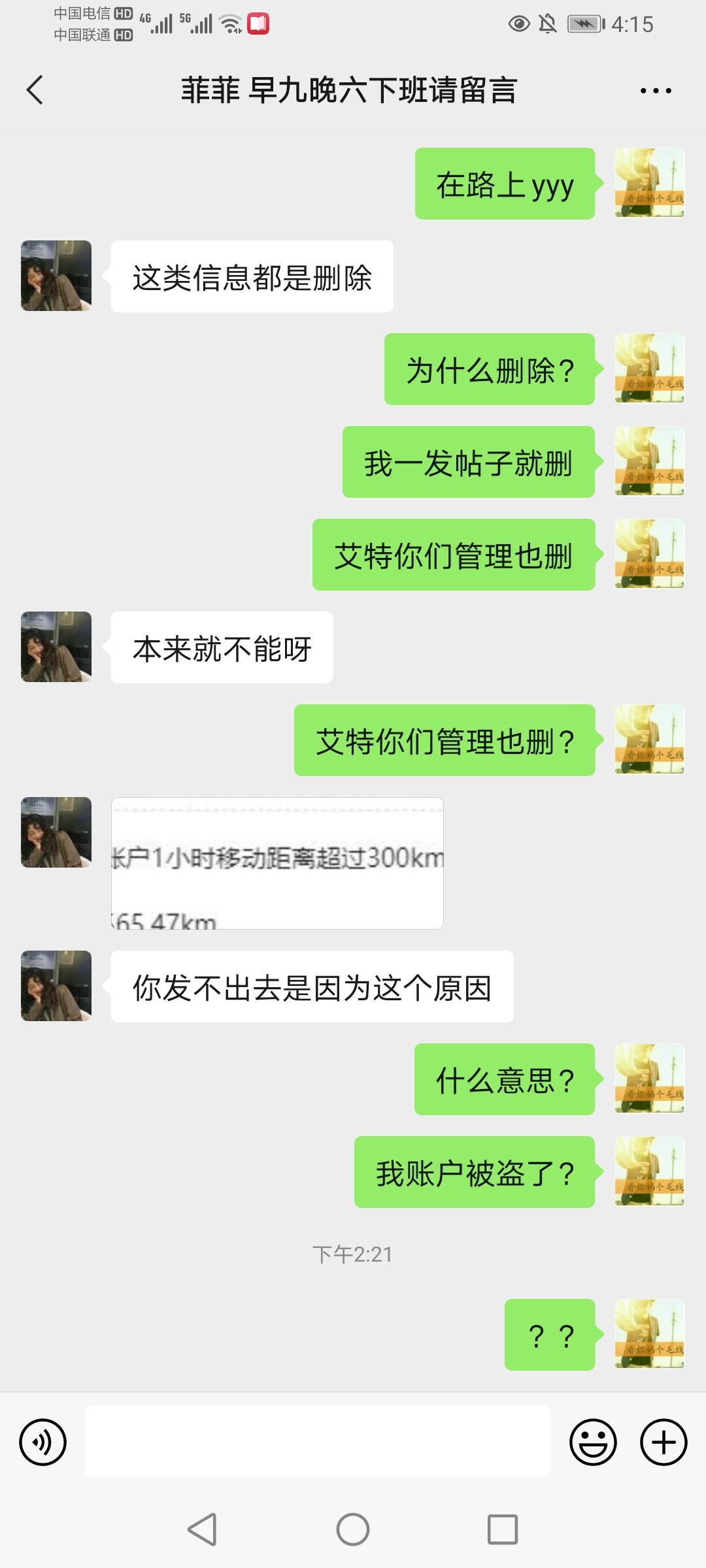 @卡农社区总编辑 管理出来，为什么发帖发不了了
51 / 作者:在路上yyy / 