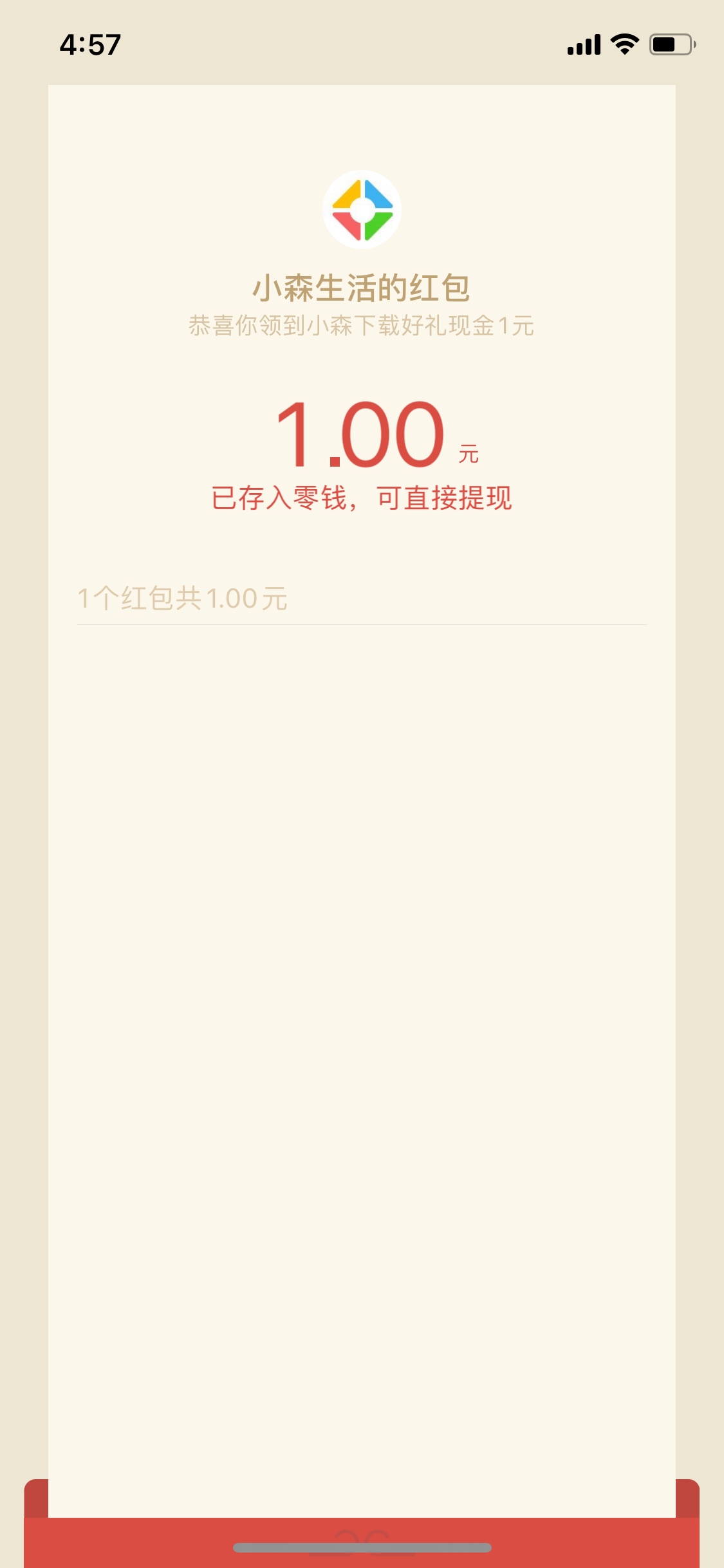小森生活1毛，撸了5个号，入口活动资讯网

29 / 作者:一栗莎子 / 