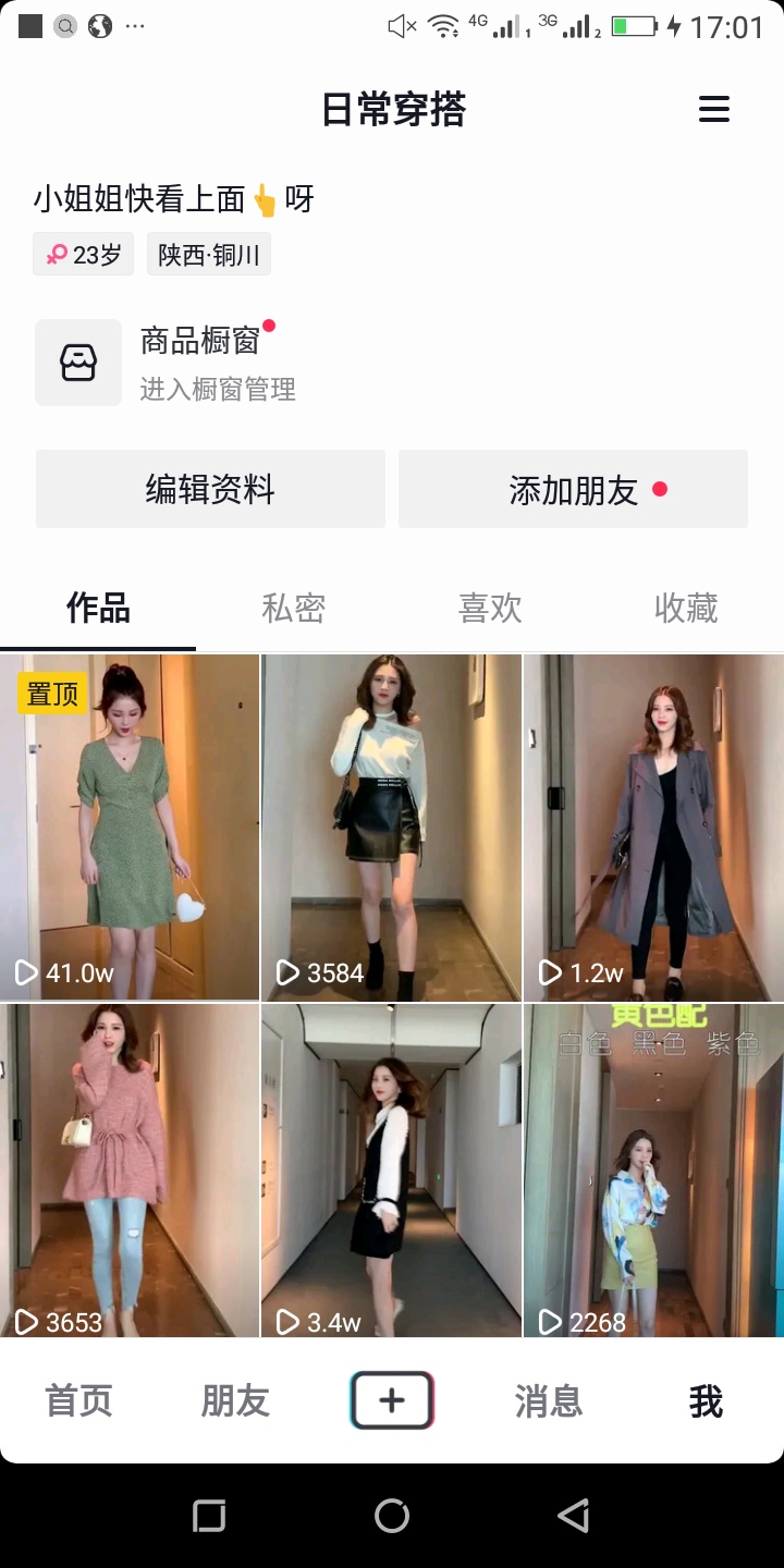 2年前实名的抖音任务  今天找回了

44 / 作者:只是一个不懂 / 