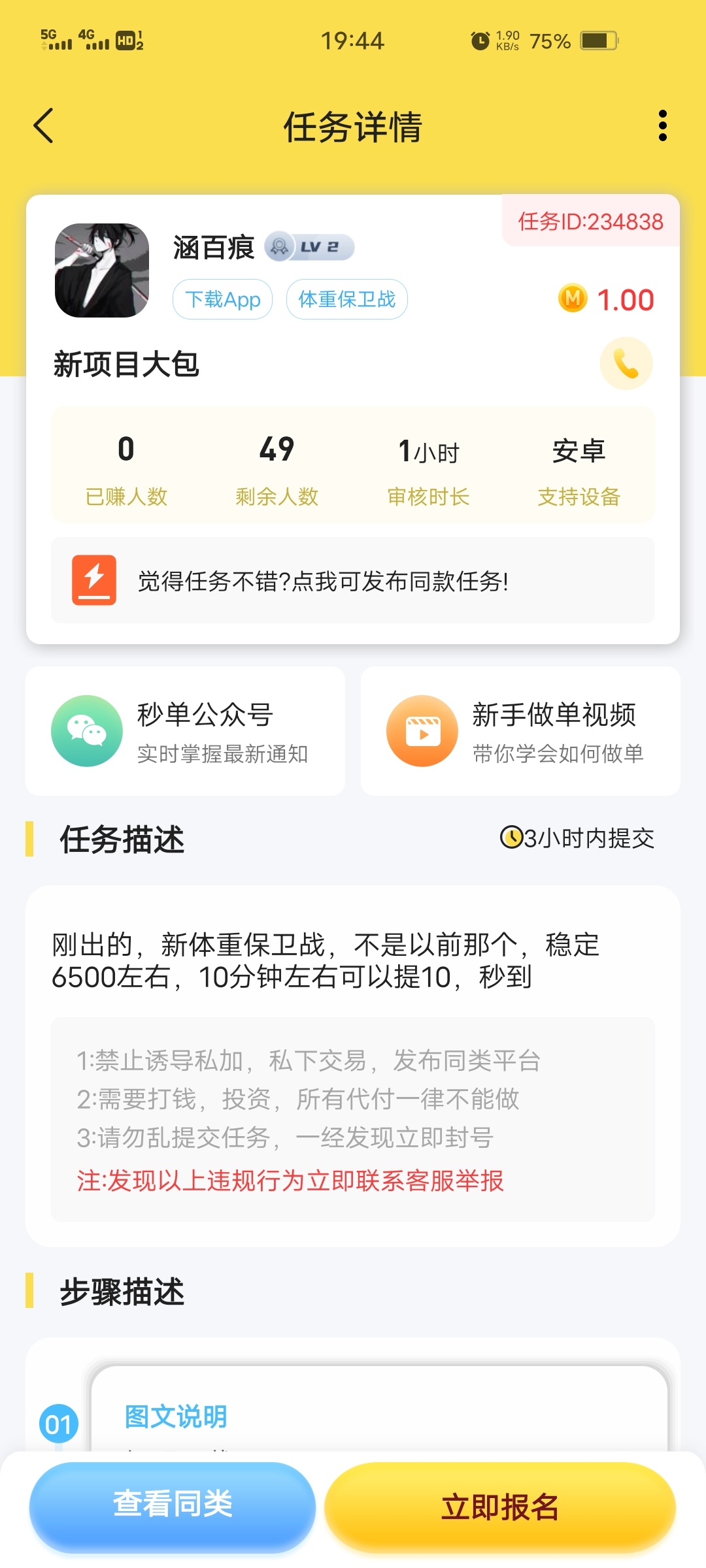 新出的大毛，去吧



98 / 作者:爆操N妈 / 