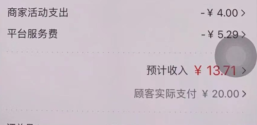 20点了份外卖，直接打电话说T个现，话说饿了么真黑啊，扣这么多

64 / 作者:看腿毛吗死鬼 / 