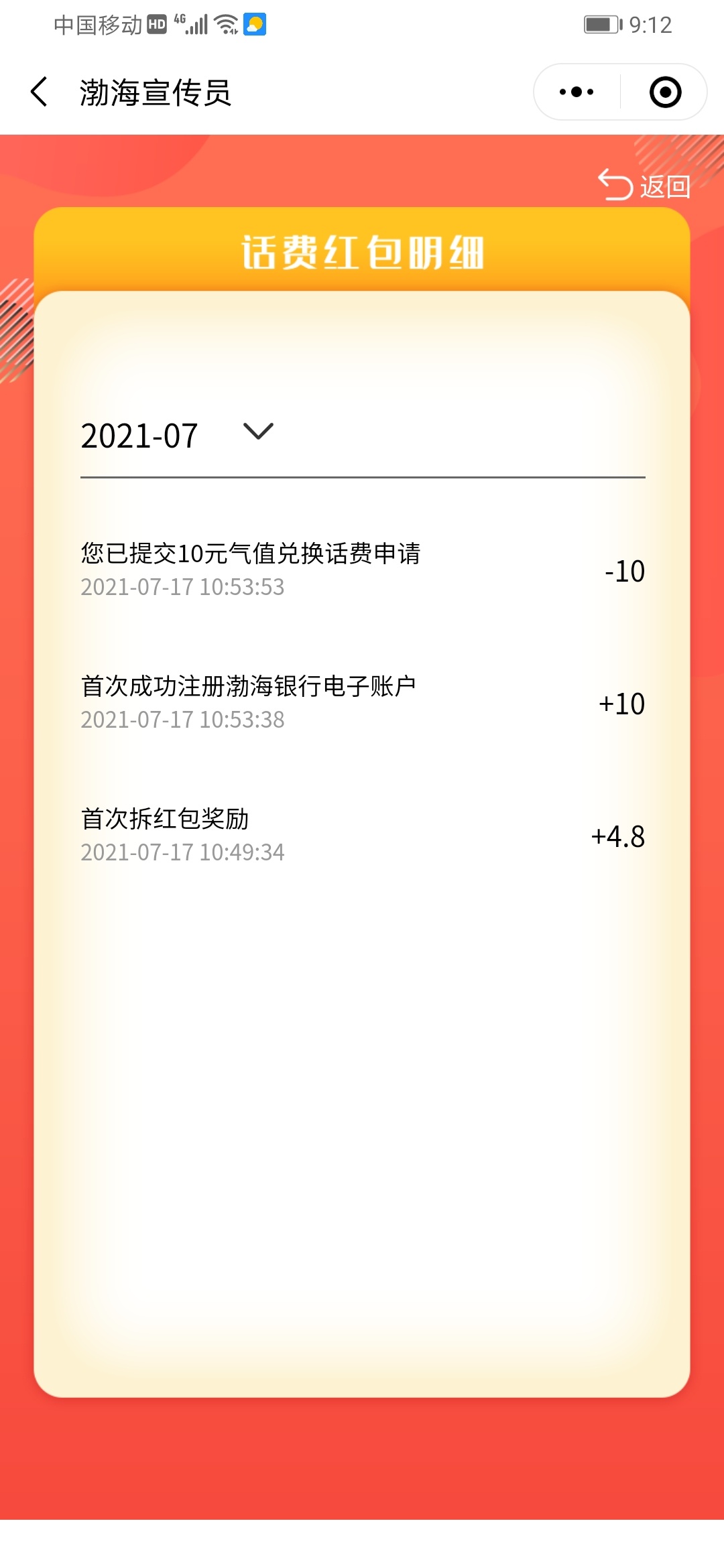 渤海银行社区之家公众号进去，跟着步骤走，早上有个老哥发的，被秒删了，我发出来吧，27 / 作者:脱裤子卖屌 / 