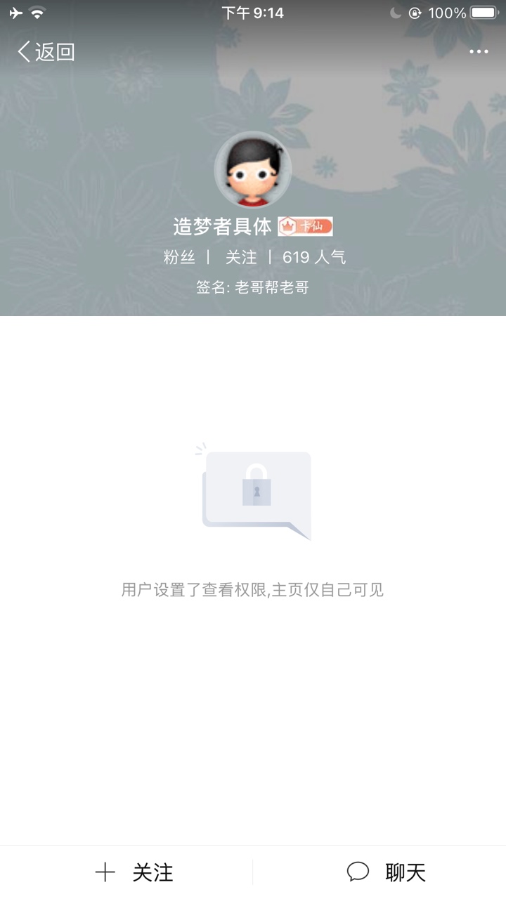 做个Q辅被骗了，锁主页的老哥果然不能信，老哥们注意下吧，虽然也不是第一次被骗了


99 / 作者:大大大坑 / 