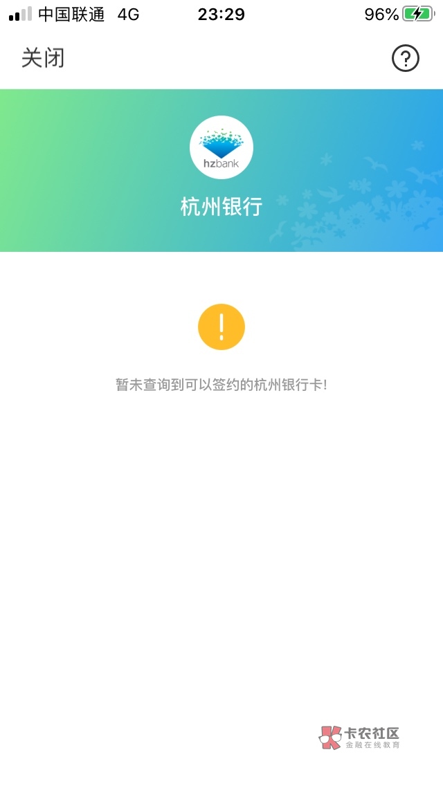 杭州银行怎么破? 二类不让绑