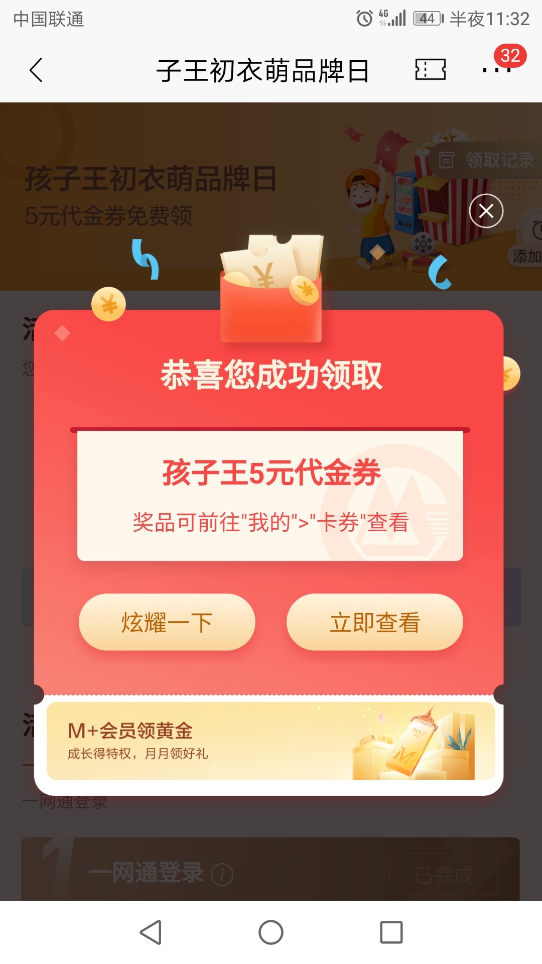 广发鸡金APP  分享得红包，然后更换号码继续分享。过了24小时后继续更换号码，每天撸100 / 作者:《弥弥》 / 