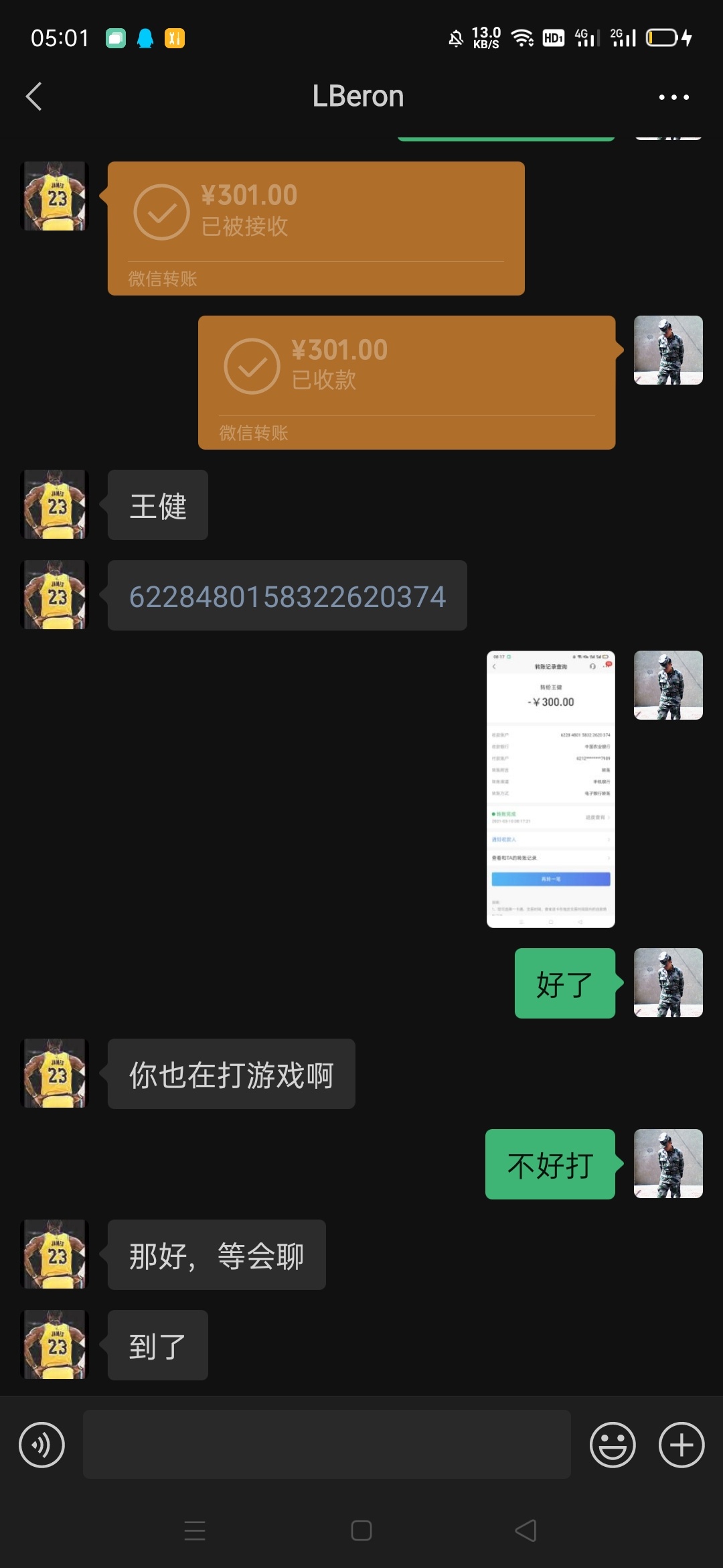 感谢老哥给我上的第一课

21 / 作者:miaiai / 