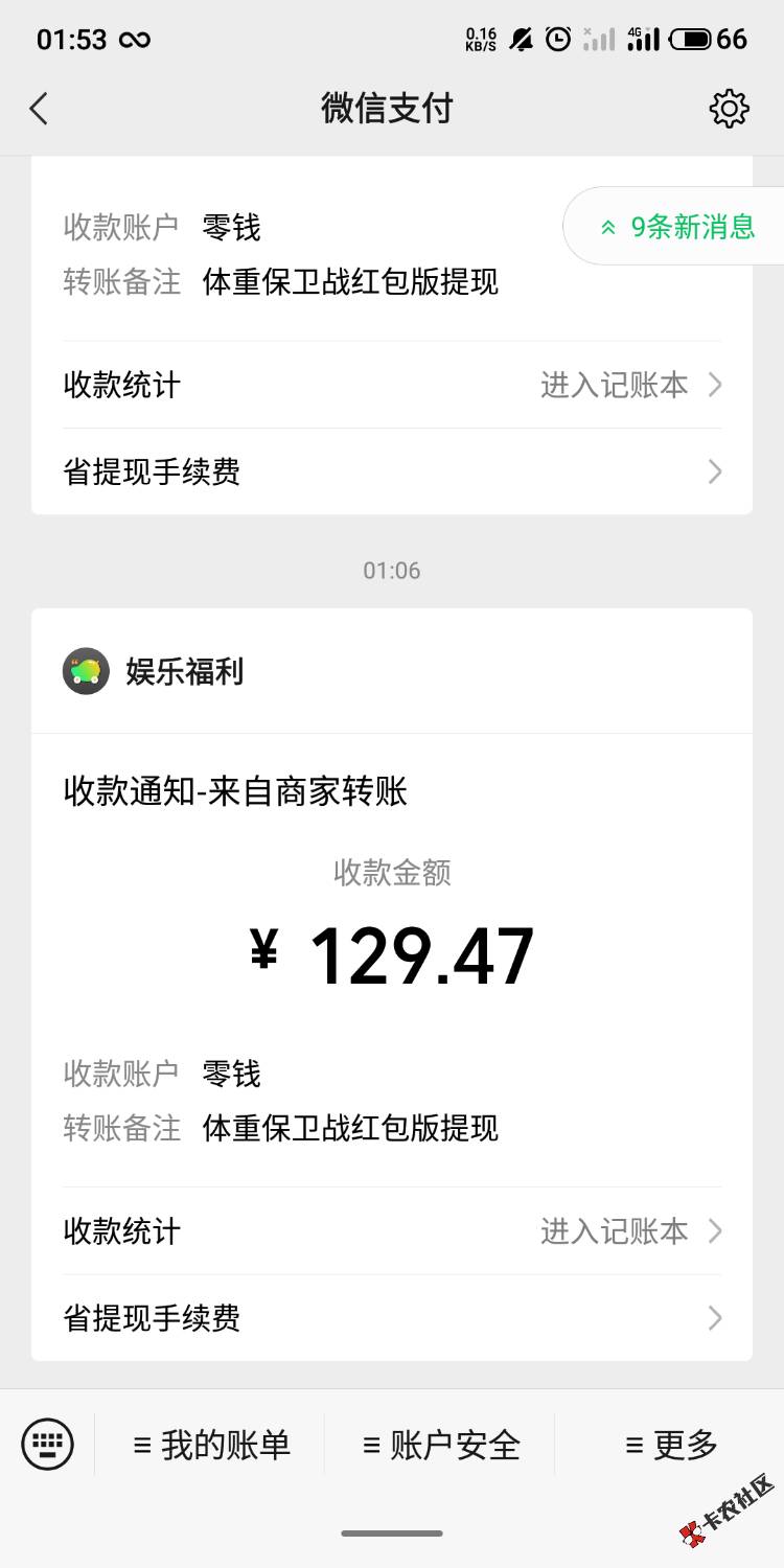 有大毛，我就喜欢不停的发帖，让老哥们都能撸起来，提现应该是十元以下秒到，有个三十17 / 作者:翎羽 / 