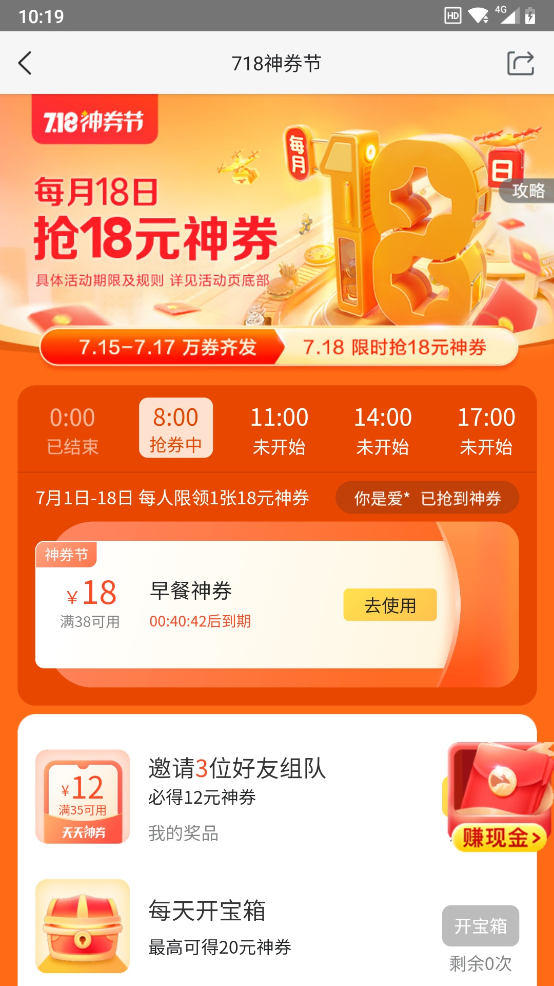 老规矩，老哥们先吃！今天美团18元优惠券日，还有好几场能抢，老哥们别错过

0 / 作者:李唧唧 / 