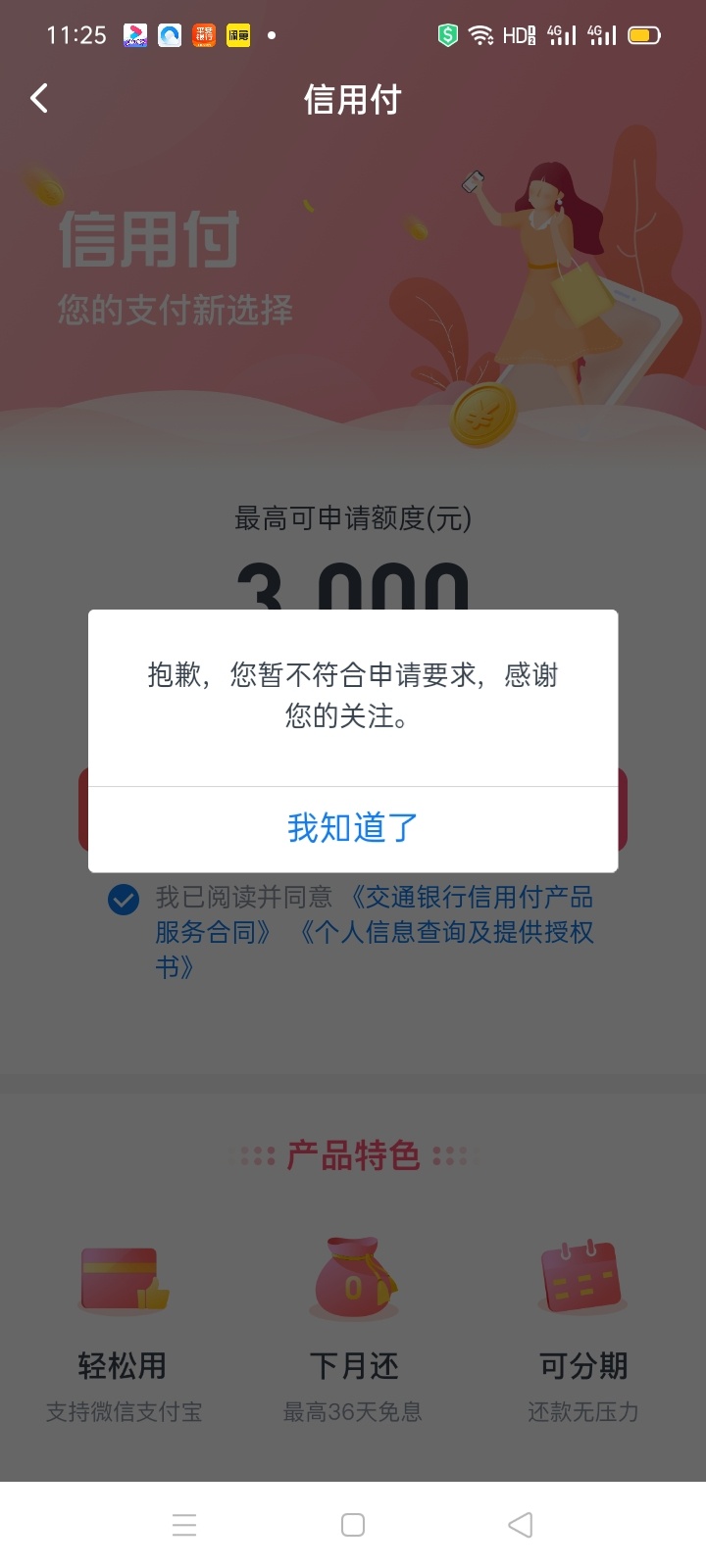 交通银行信用付人人500大水冲向龙王庙

74 / 作者:zhidubaowaiwai / 