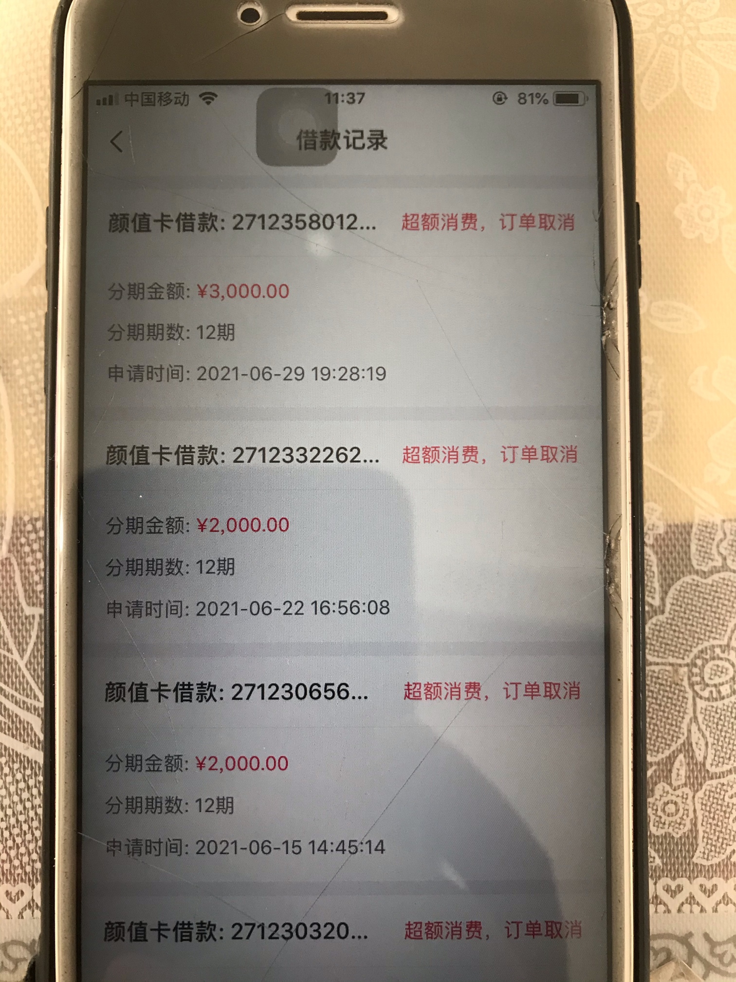 当前无于期，负债高，认证两次直接到账38 / 作者:王英先生 / 