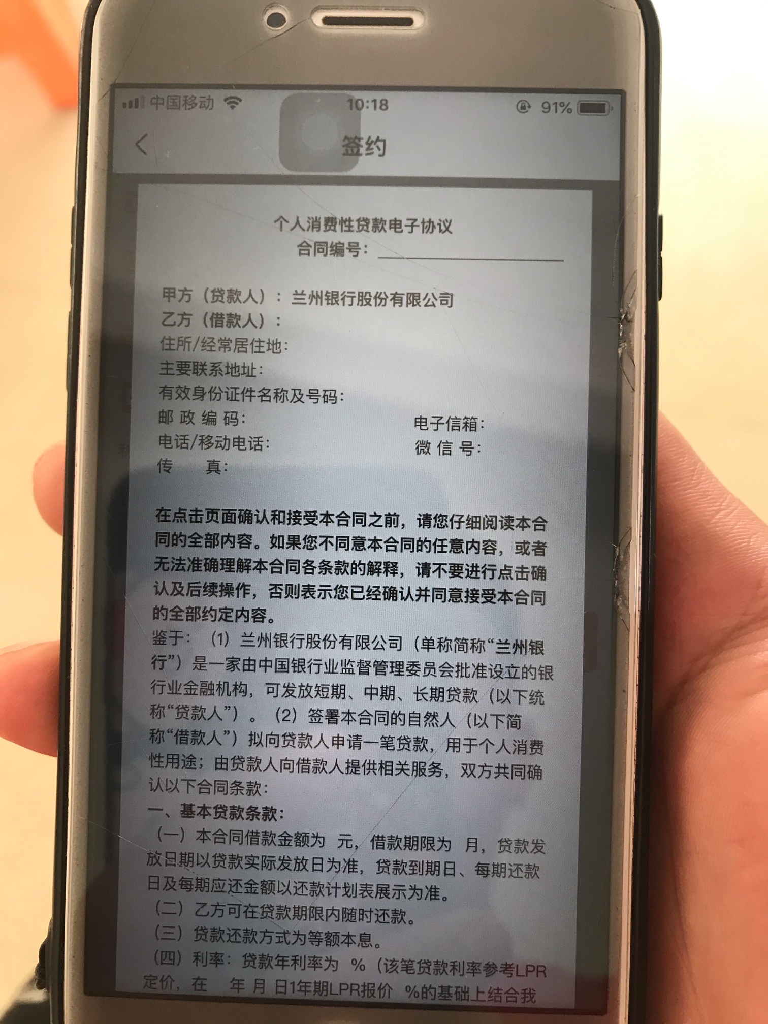 当前无于期，负债高，认证两次直接到账43 / 作者:王英先生 / 