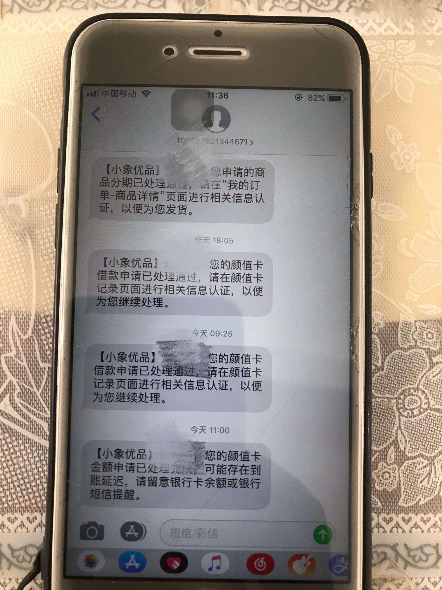 当前无于期，负债高，认证两次直接到账88 / 作者:王英先生 / 