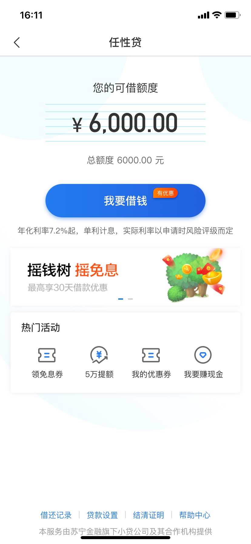 破防了兄弟们，任性贷这样显示是拒了，我的500被反撸！！


31 / 作者:1su / 