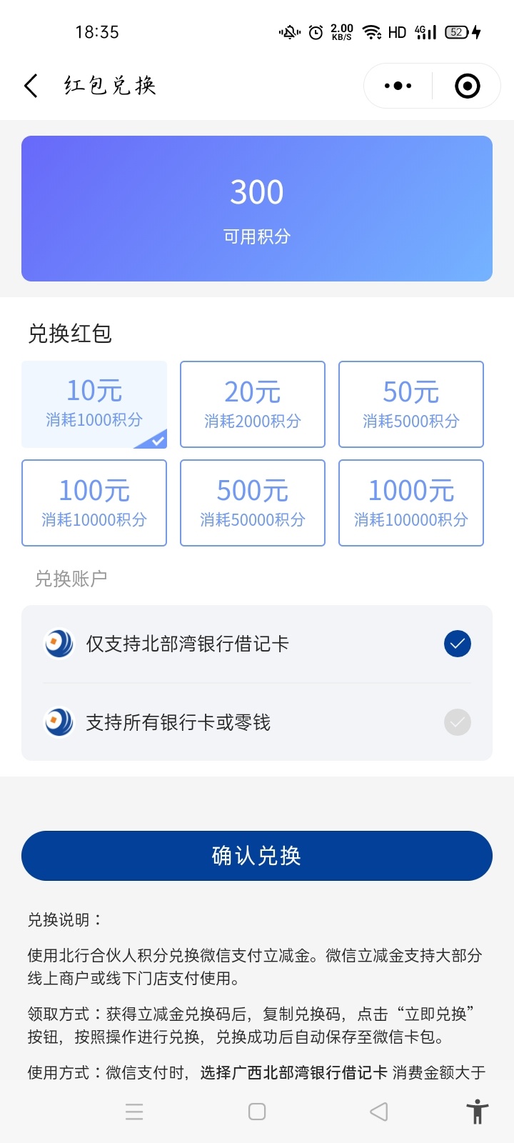 北部湾合伙人，还有积分的可以去换了，我刚刚换了



73 / 作者:红鲤鱼1 / 