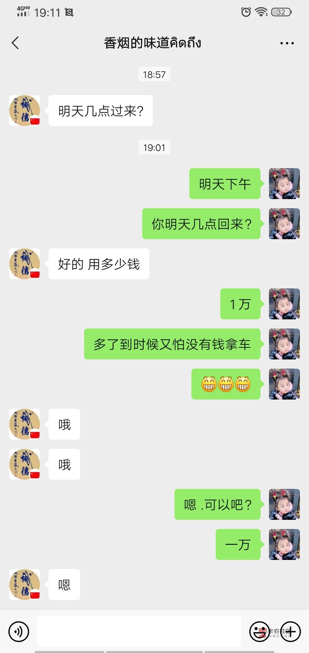 明天准备压车了.老哥们，你们保重。


55 / 作者:娜娜哈 / 