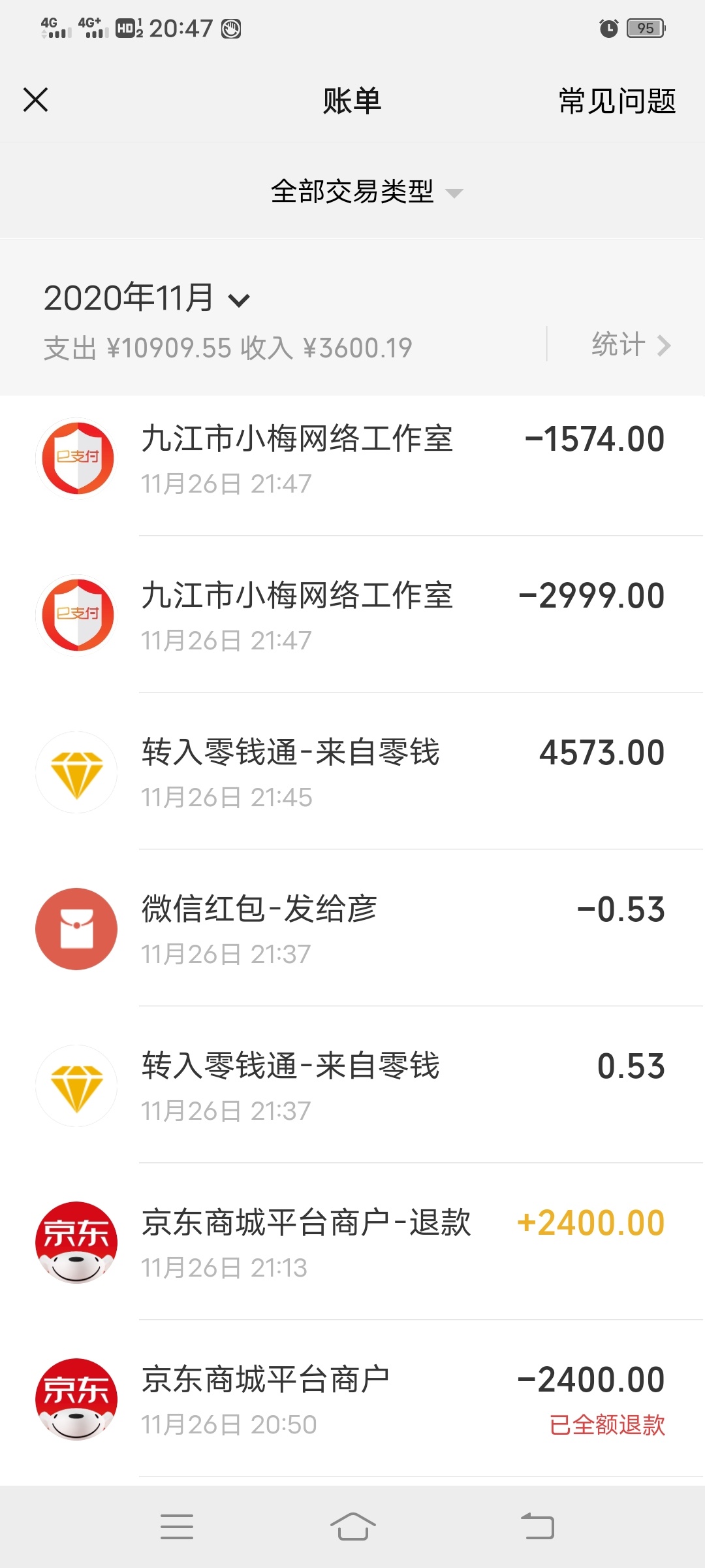 微信找回了 看了看账单 都是去年的账 错过了呀

34 / 作者:千钧澄玉宇。 / 