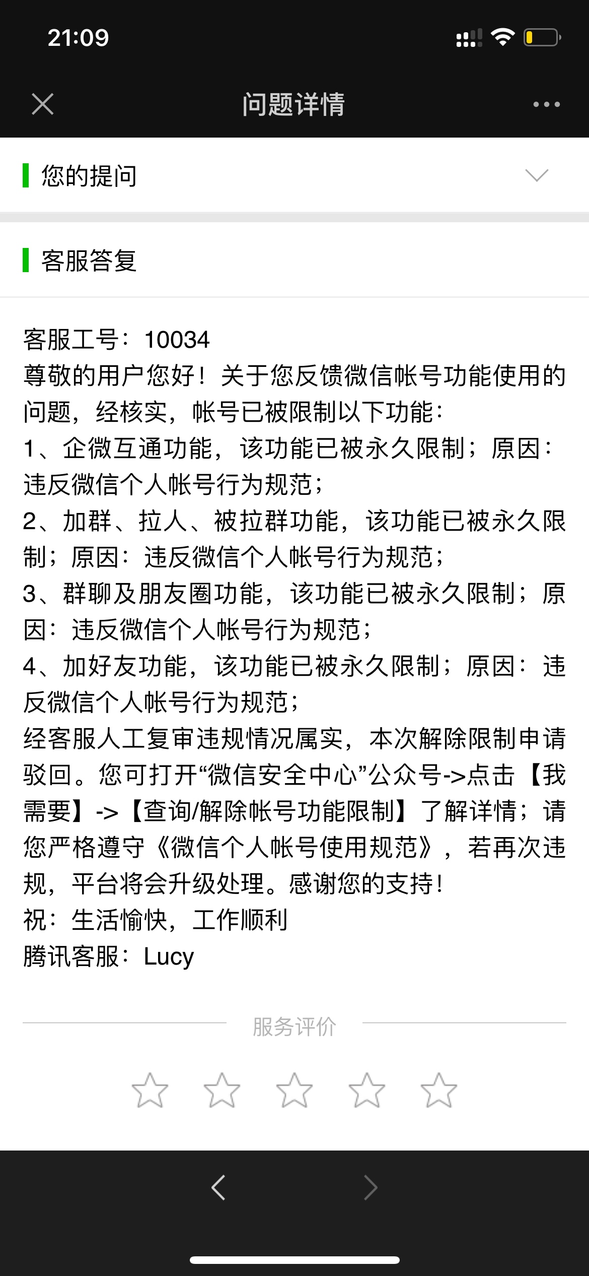跳楼大法后续，从永封变成2031年了


我再去跳两次，这不就解开了吗
50 / 作者:a所谓 / 
