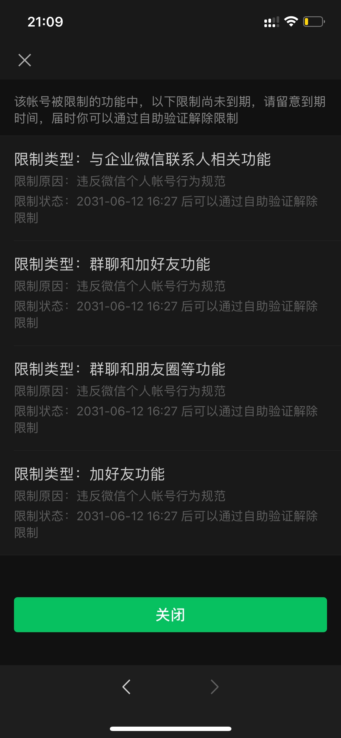 跳楼大法后续，从永封变成2031年了


我再去跳两次，这不就解开了吗
41 / 作者:a所谓 / 