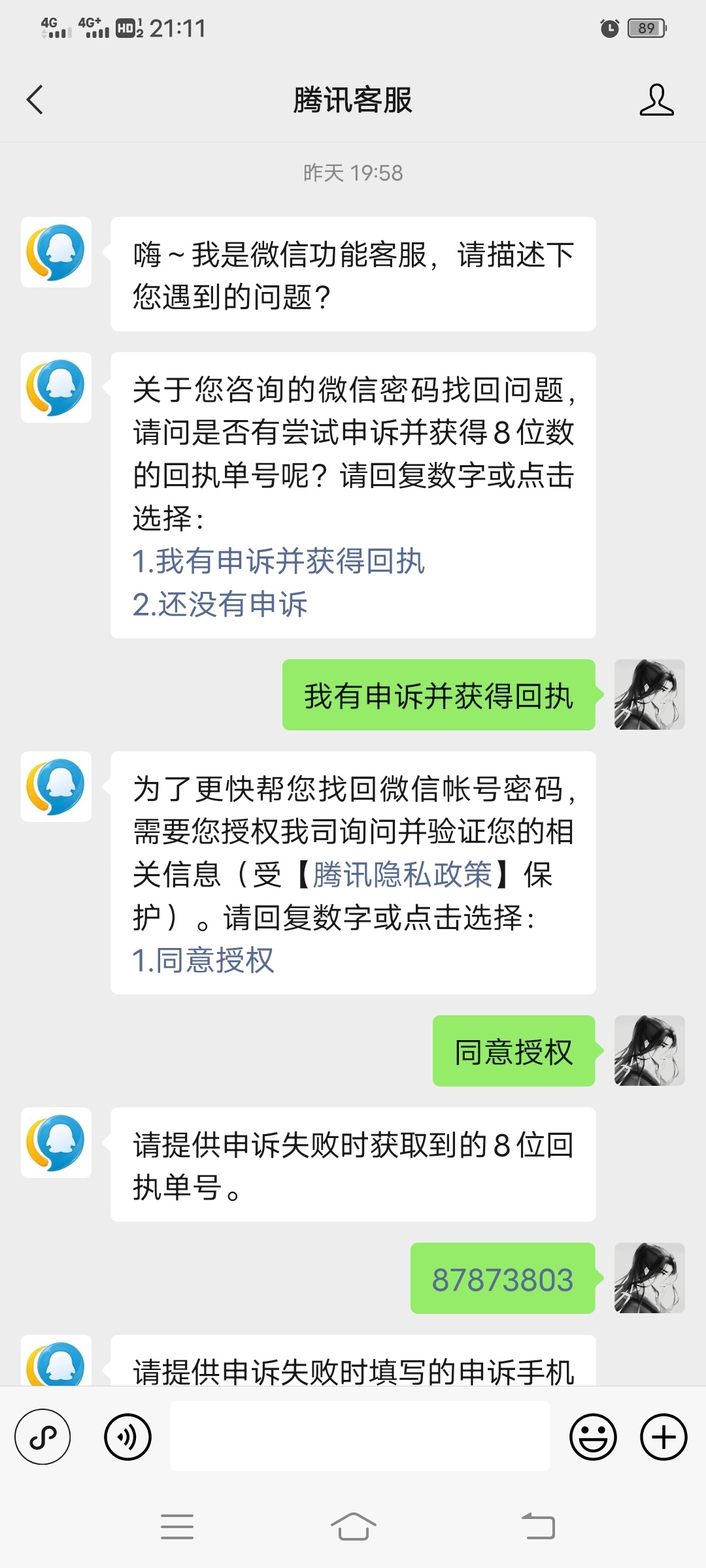 微信找回了 看了看账单 都是去年的账 错过了呀

36 / 作者:千钧澄玉宇。 / 