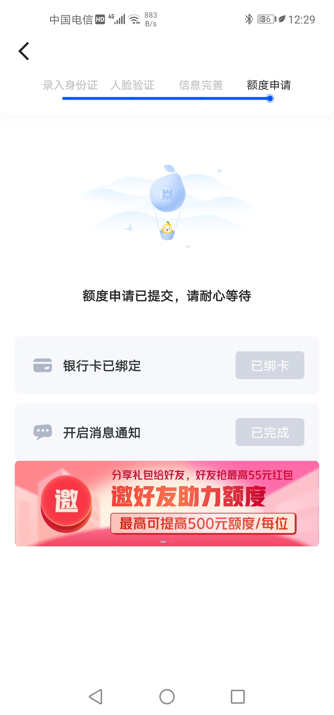 中原消费 星期五晚上点的 是不是没了

19 / 作者:求我还本金 / 