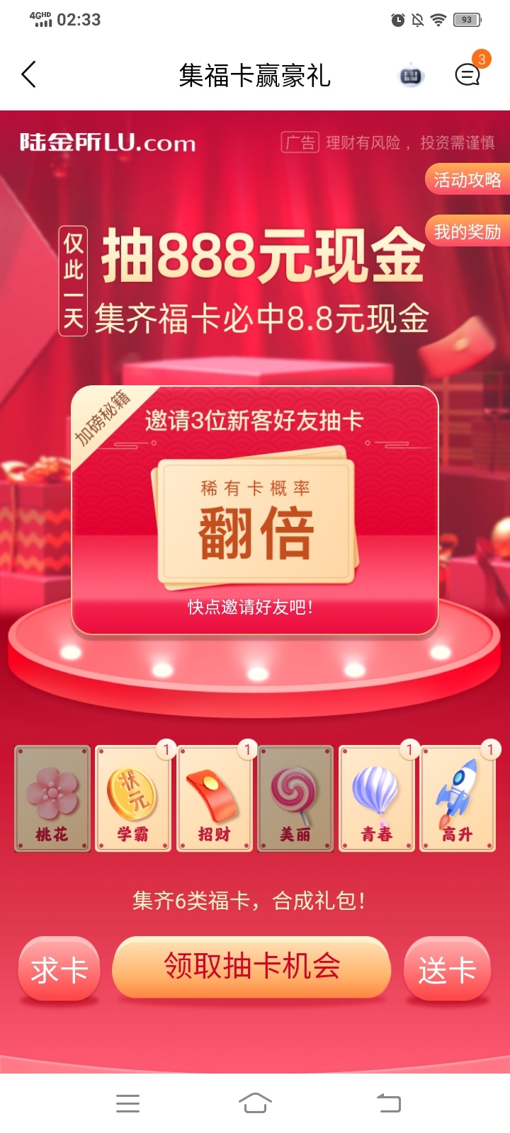 所有花呗，收个美丽或者桃花  有的来

29 / 作者:往寂 / 