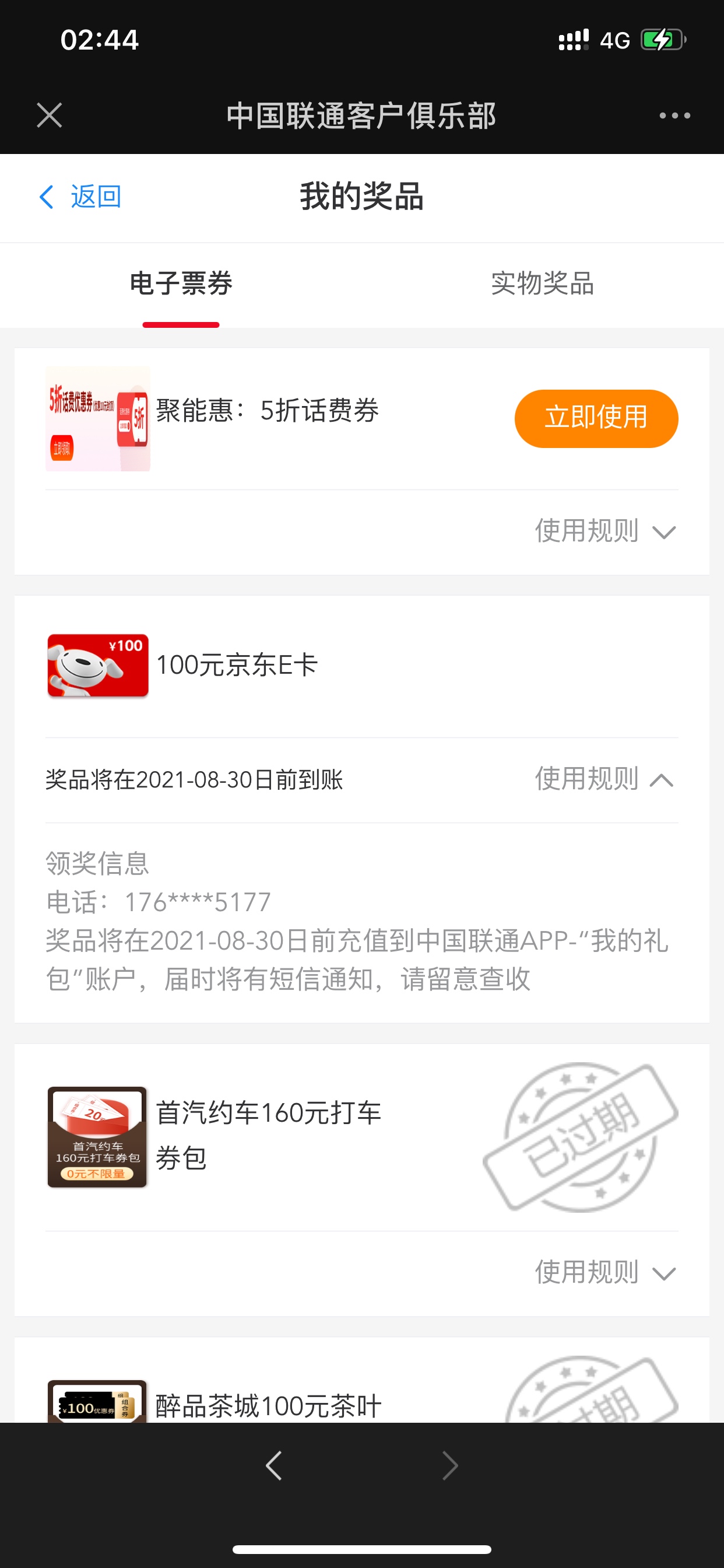 联通e卡这么好中的？看好几个帖子都有

1 / 作者:Ken / 