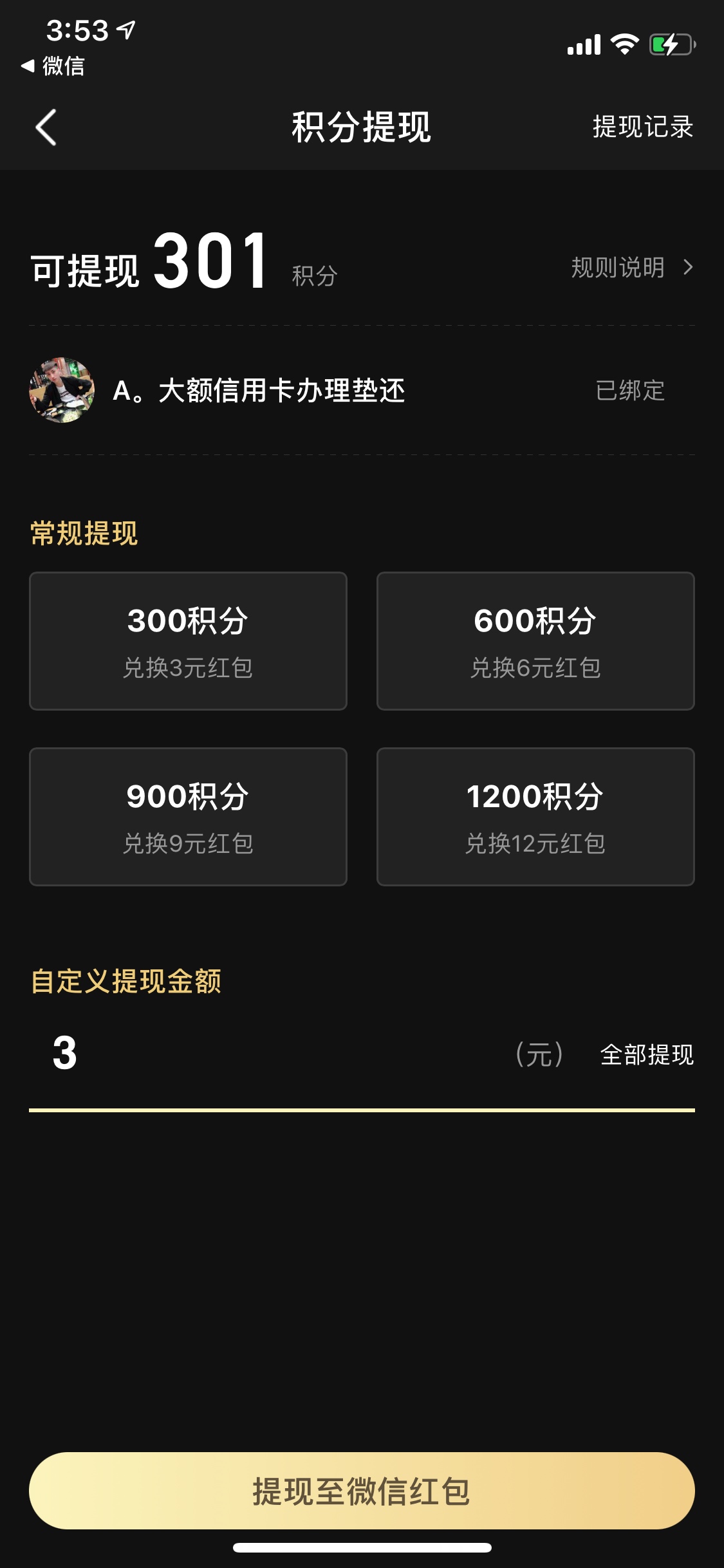 移动电影院  看三分钟一个电影 三毛

90 / 作者:A。贷款 / 